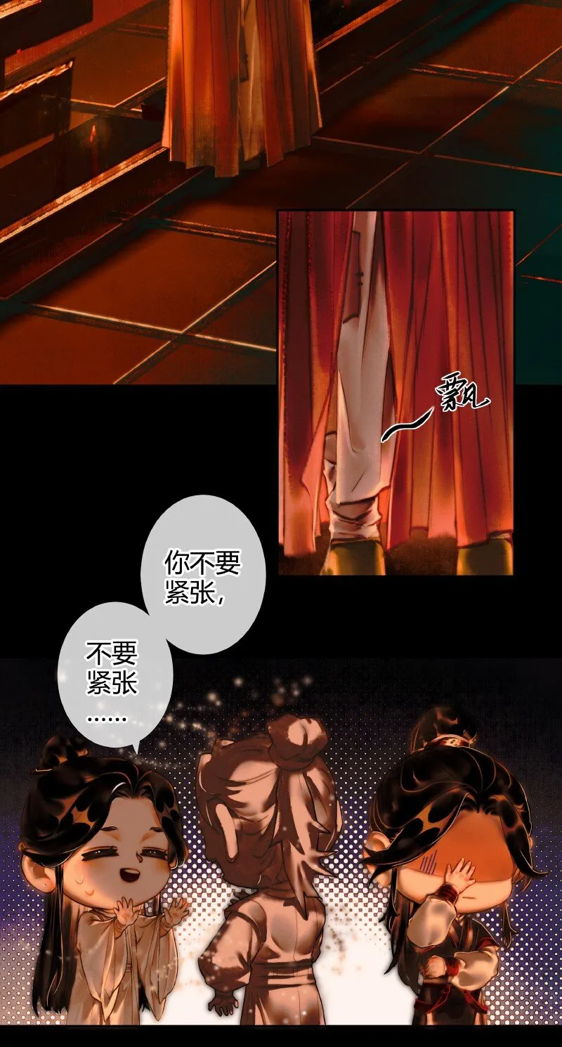 003 南阳夜话 壹 第15页