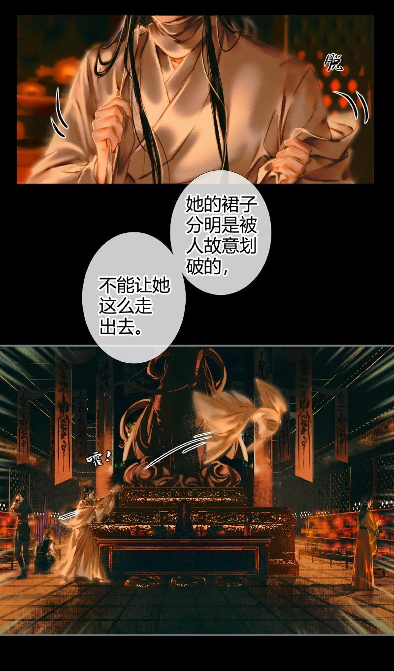 003 南阳夜话 壹 第16页
