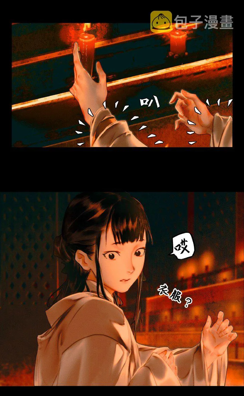 003 南阳夜话 壹 第17页