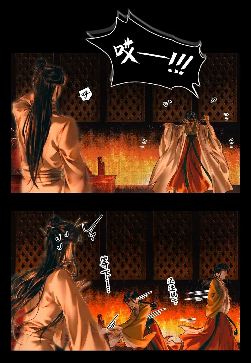 003 南阳夜话 壹 第18页