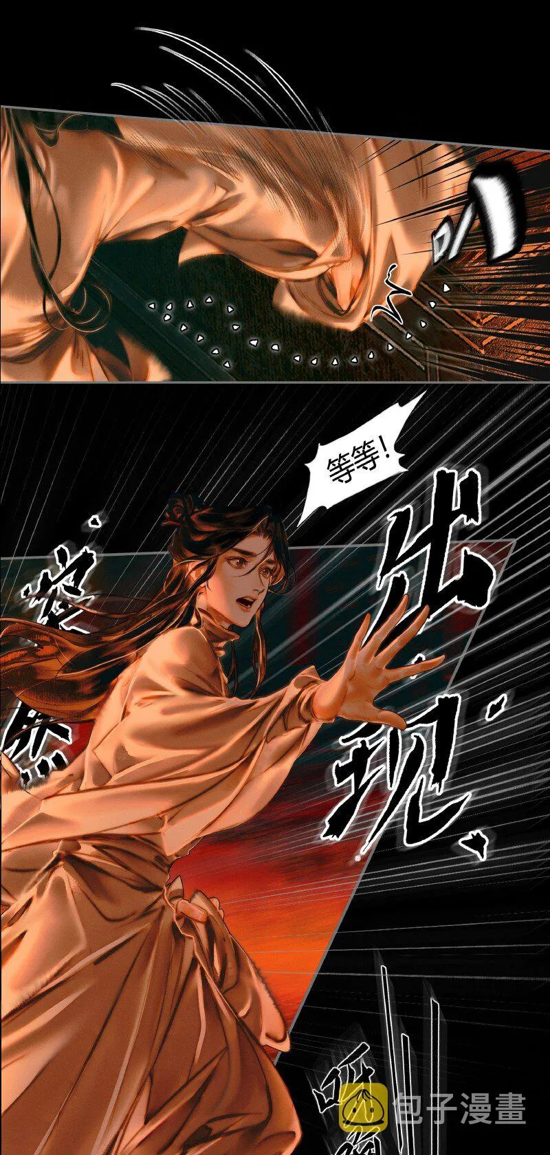 003 南阳夜话 壹 第19页