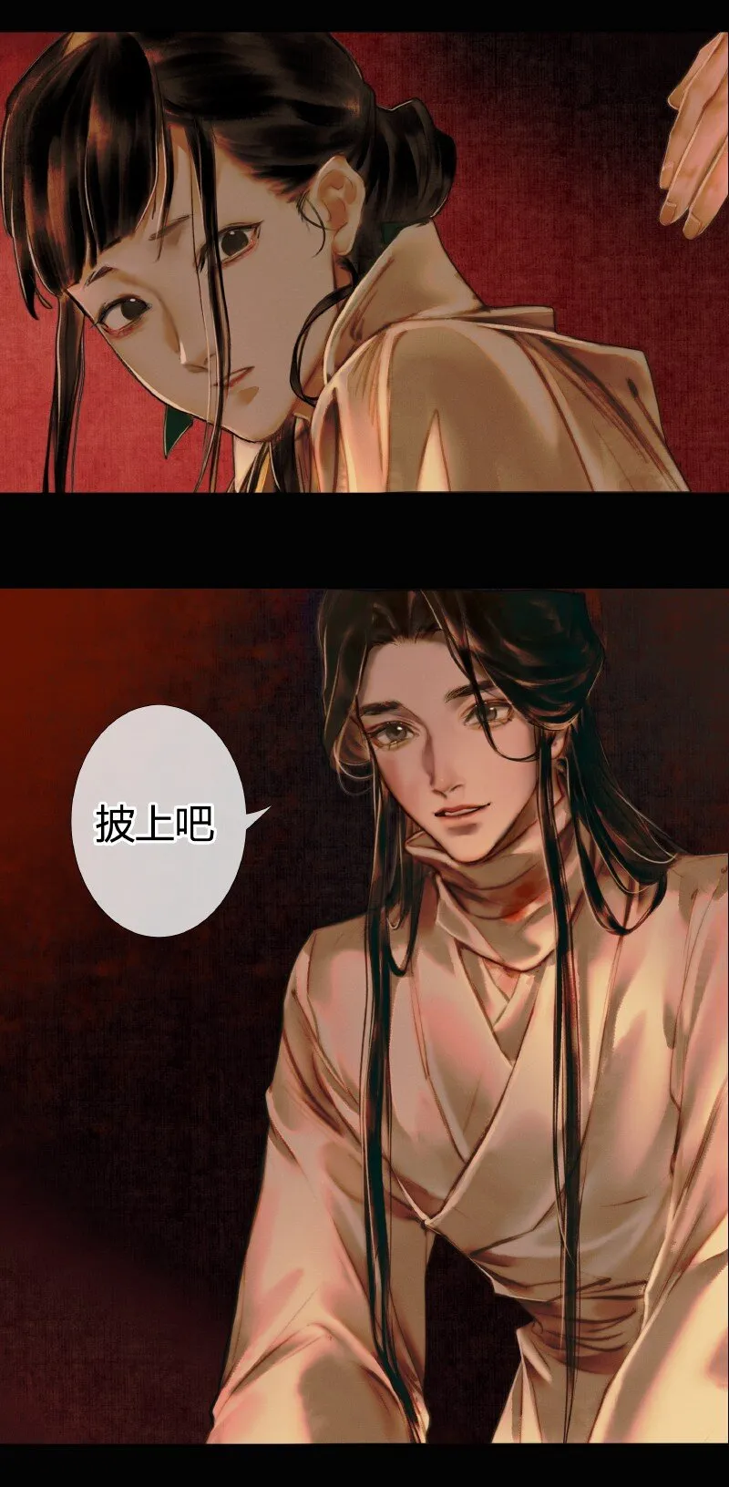 003 南阳夜话 壹 第26页