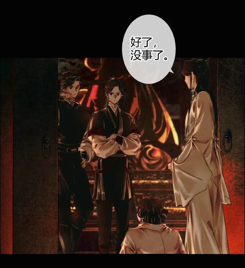 003 南阳夜话 壹 第27页
