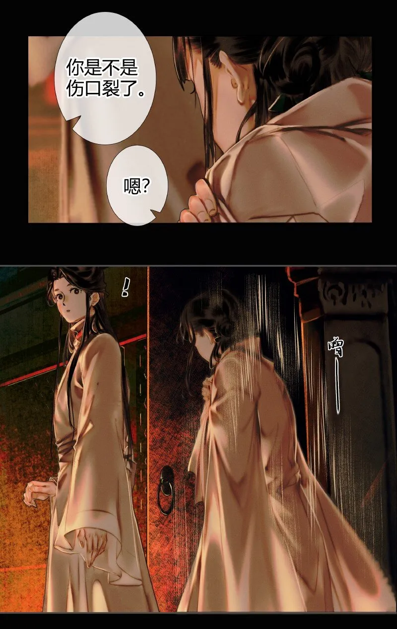 003 南阳夜话 壹 第28页