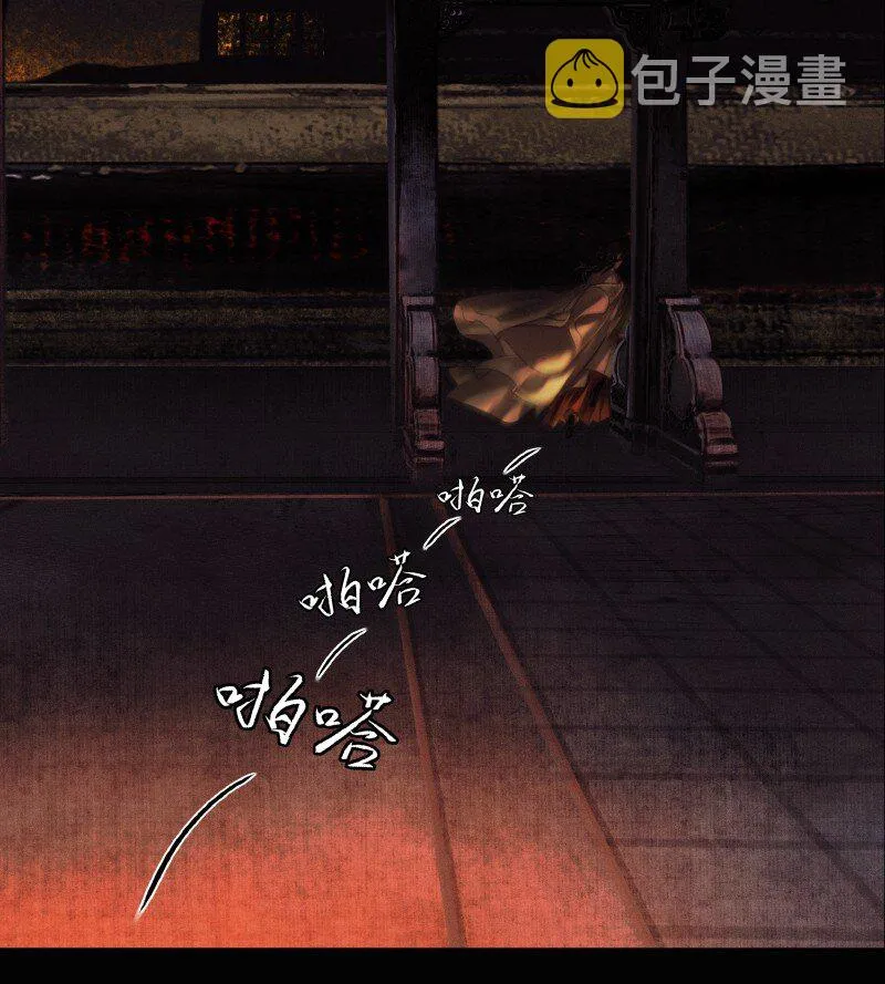 003 南阳夜话 壹 第30页