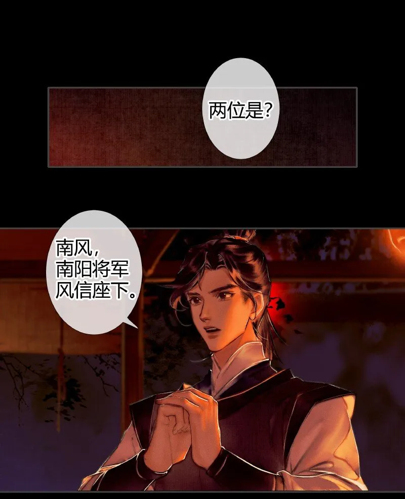 002 三登仙京 贰 第11页