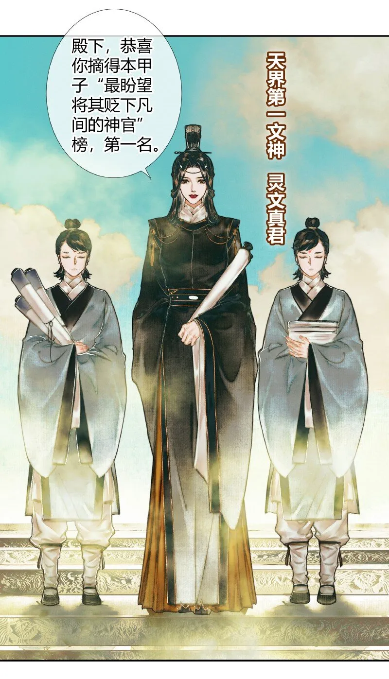 001 三登仙京 壹 第4页