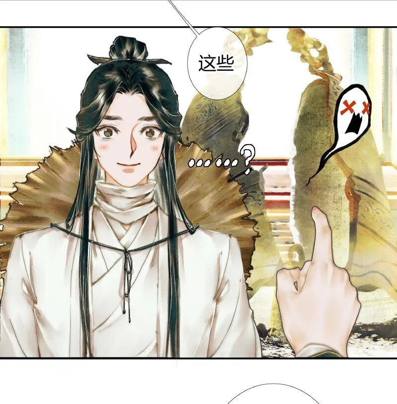 001 三登仙京 壹 第6页