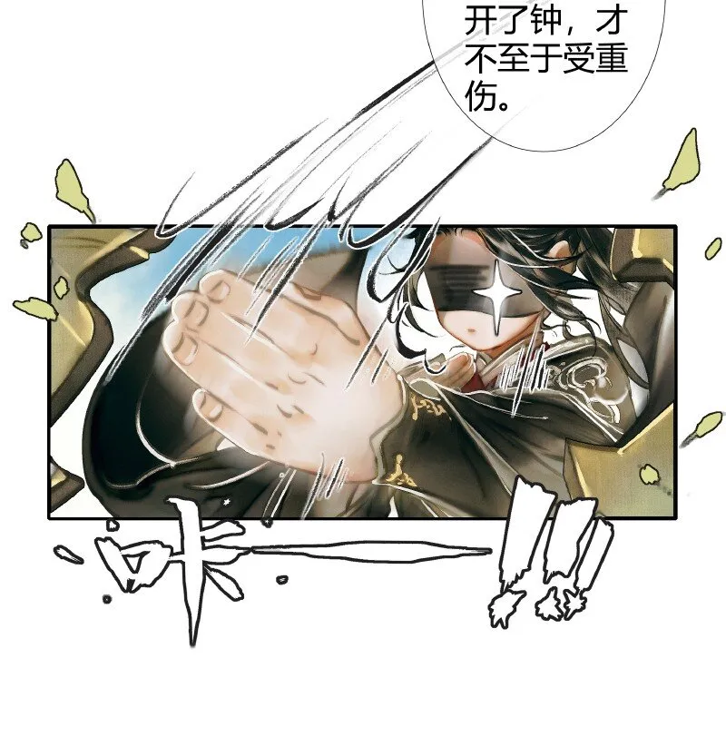 001 三登仙京 壹 第8页