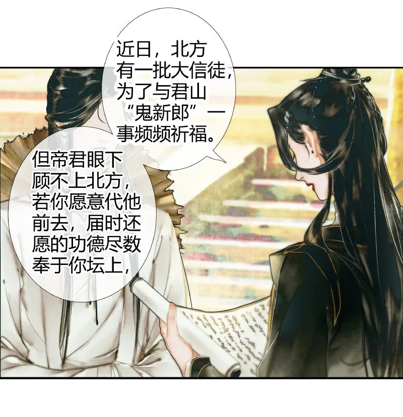 001 三登仙京 壹 第13页