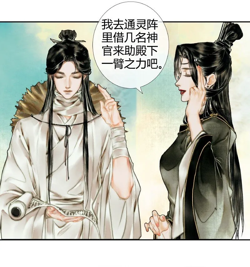 001 三登仙京 壹 第15页