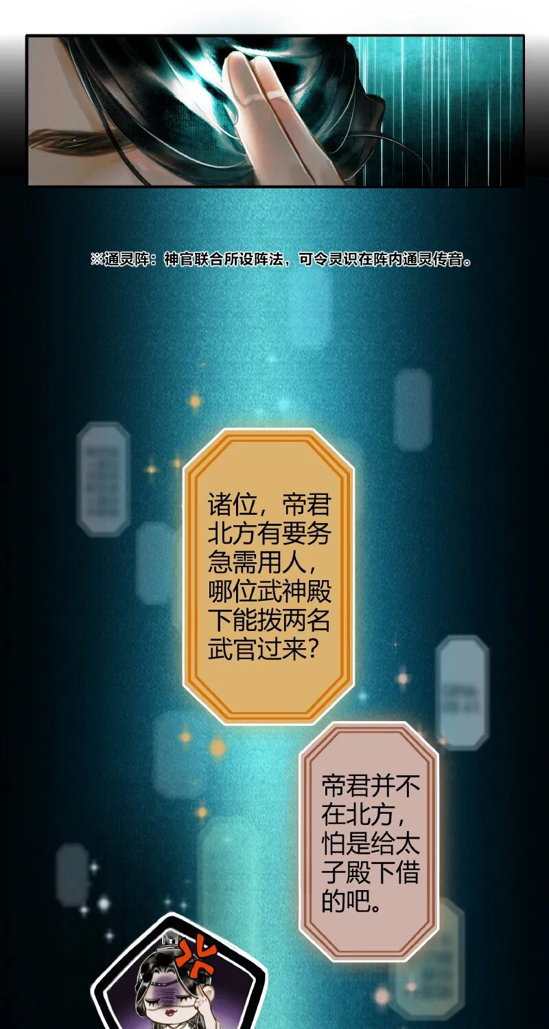 001 三登仙京 壹 第16页