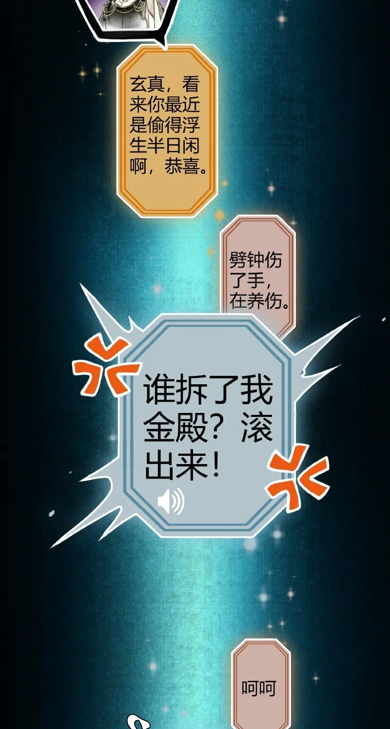 001 三登仙京 壹 第17页