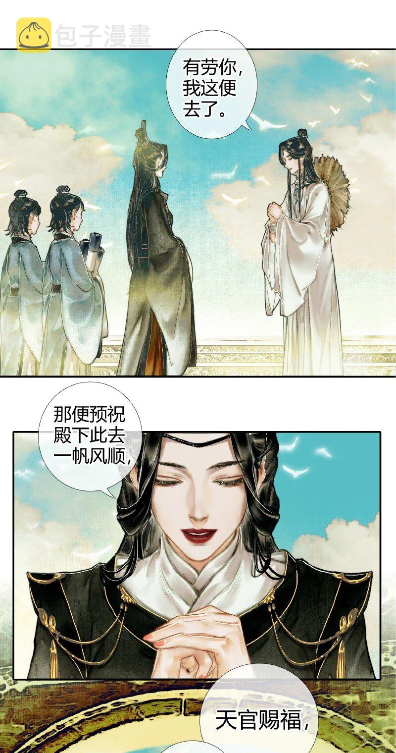 001 三登仙京 壹 第22页