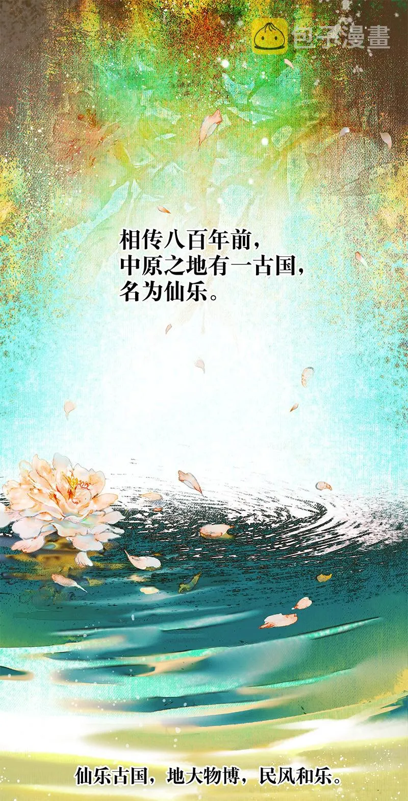 000 天官赐福 第2页