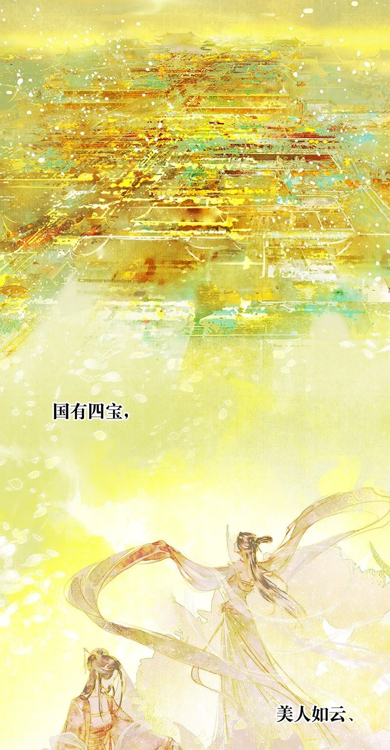 000 天官赐福 第3页