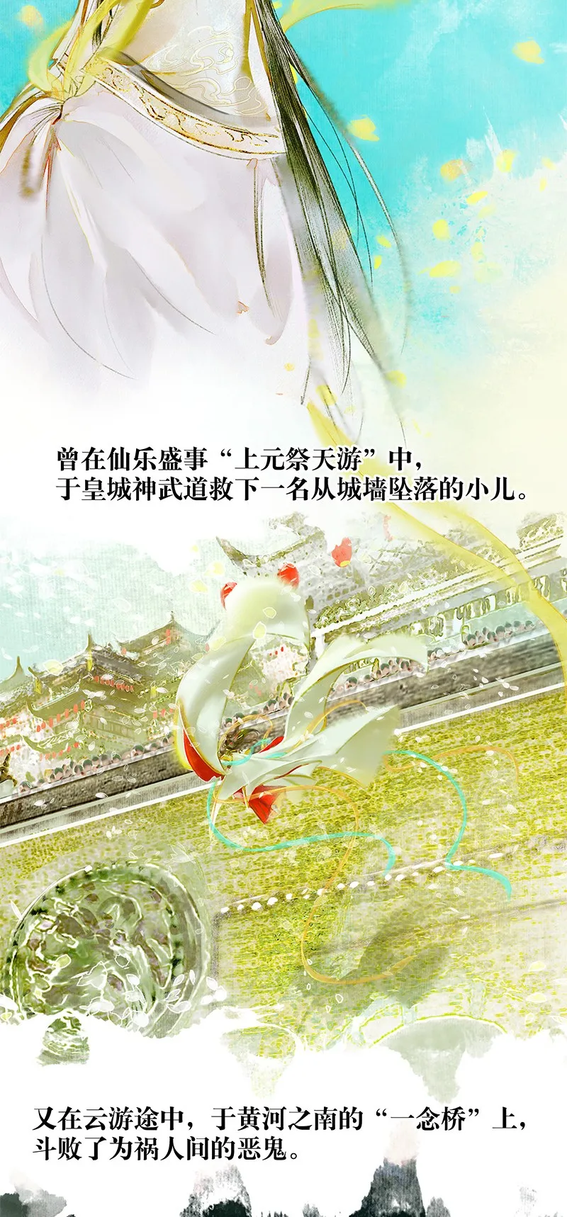 000 天官赐福 第6页