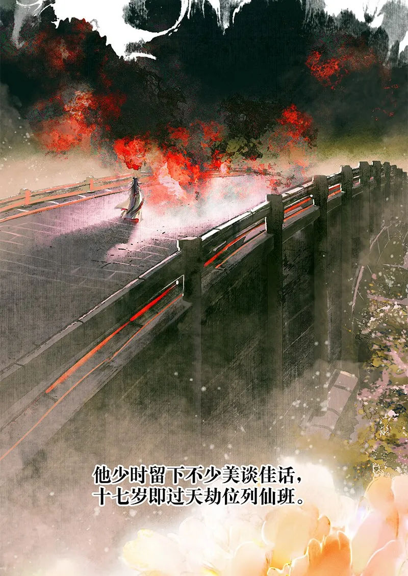 000 天官赐福 第7页