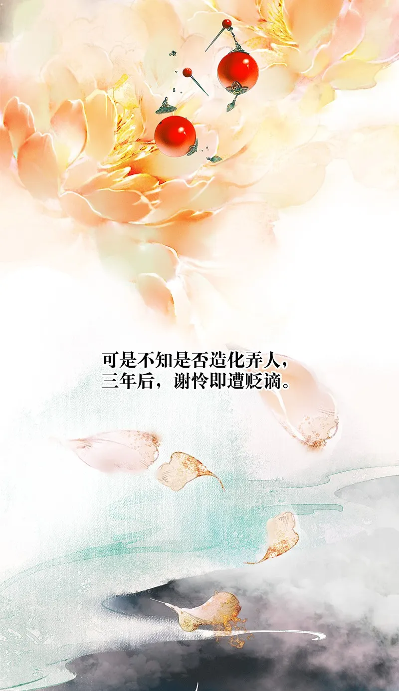 000 天官赐福 第8页