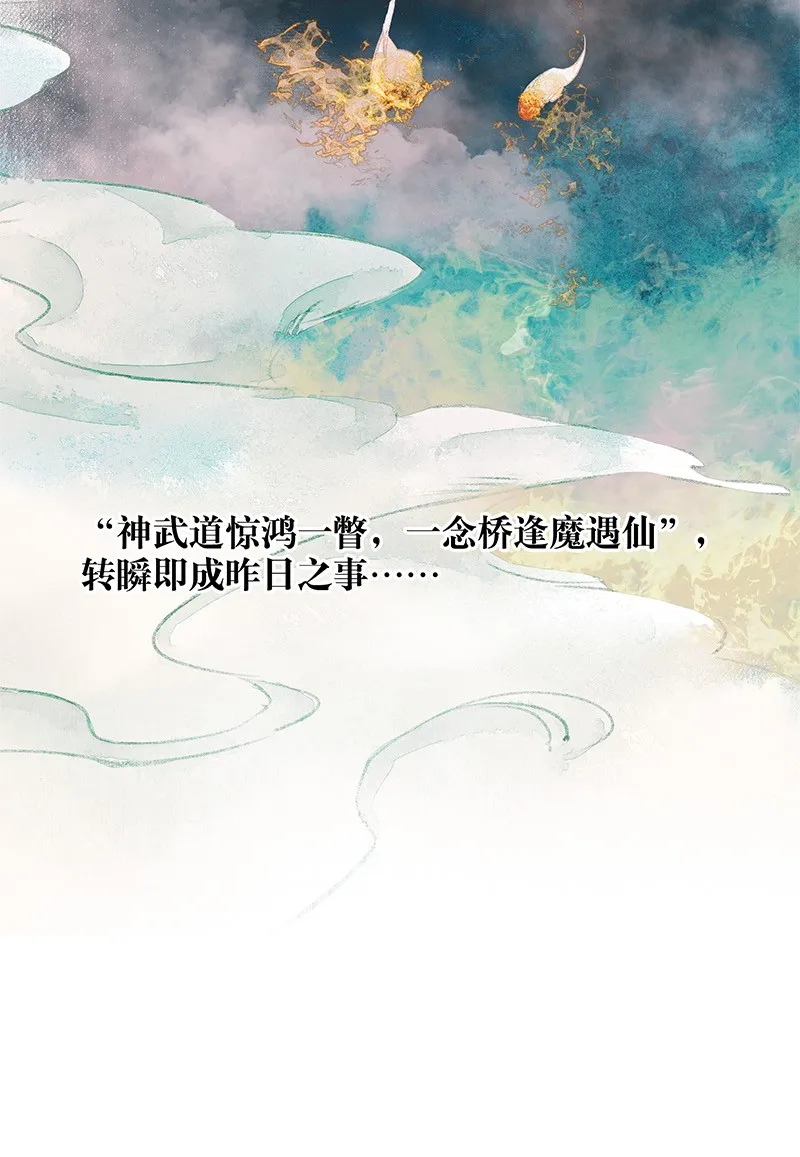 000 天官赐福 第9页