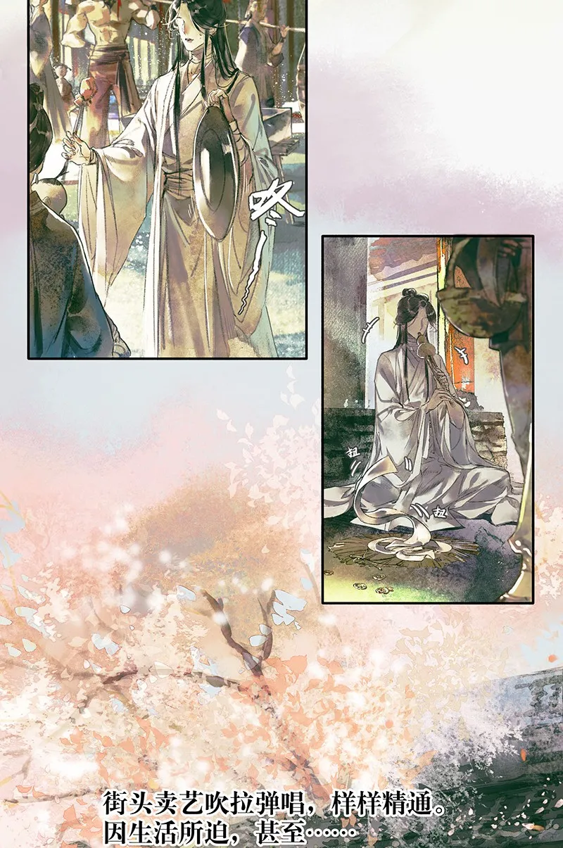 000 天官赐福 第14页