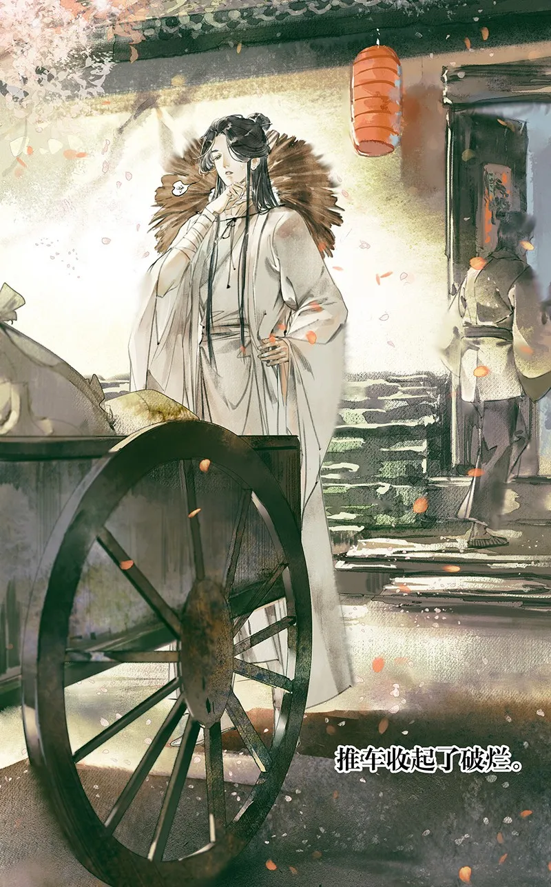 000 天官赐福 第15页
