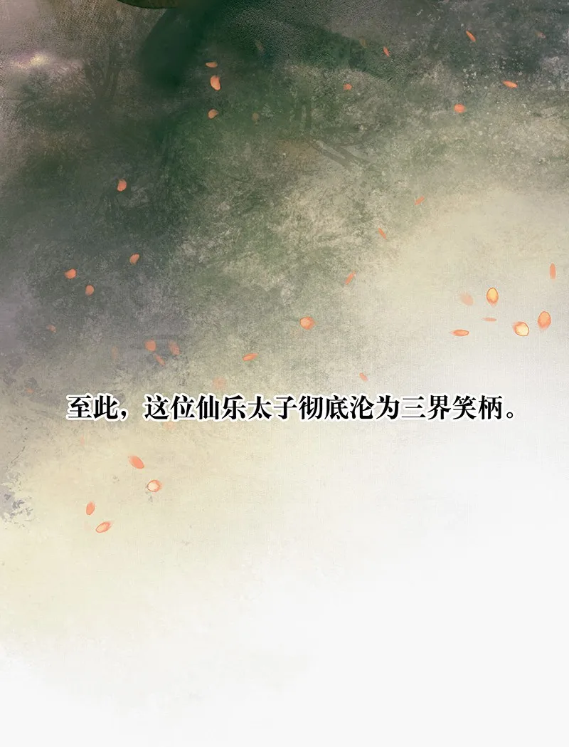 000 天官赐福 第16页