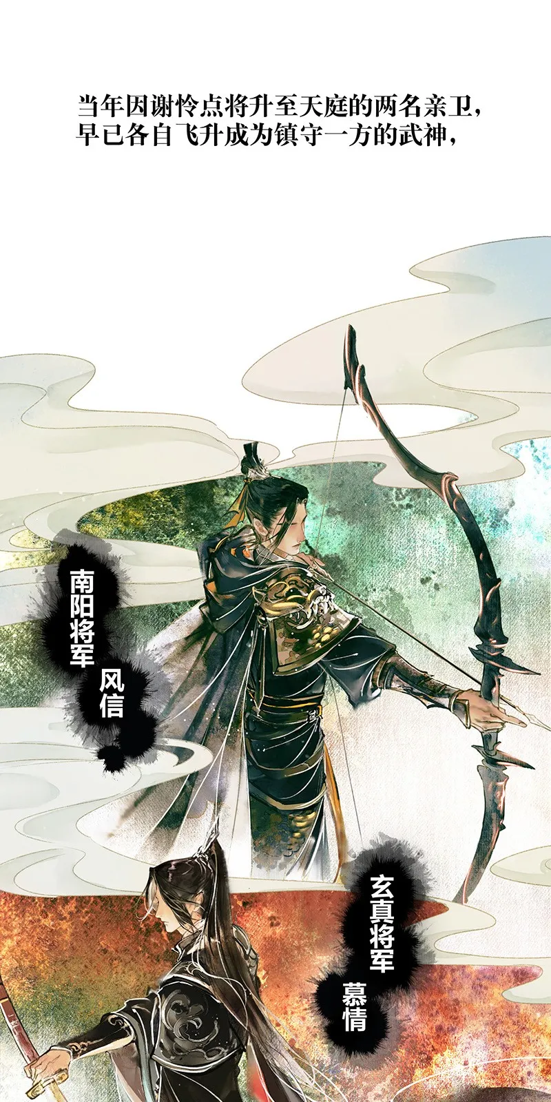 000 天官赐福 第17页