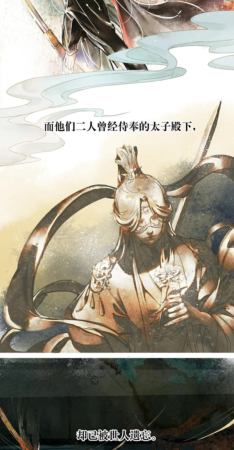 000 天官赐福 第18页