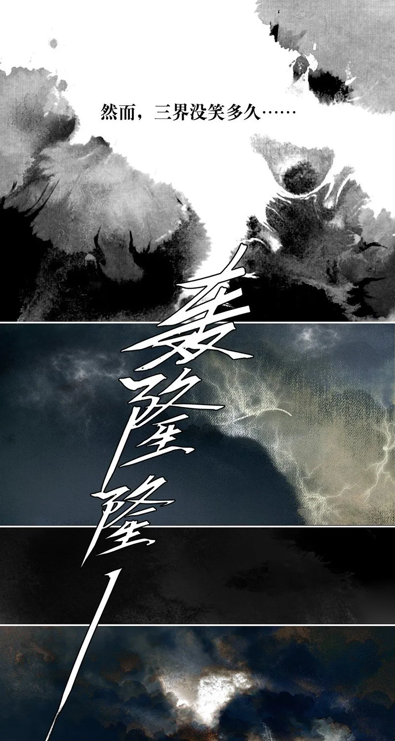 000 天官赐福 第20页