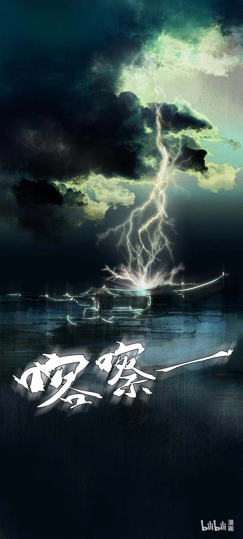 000 天官赐福 第22页