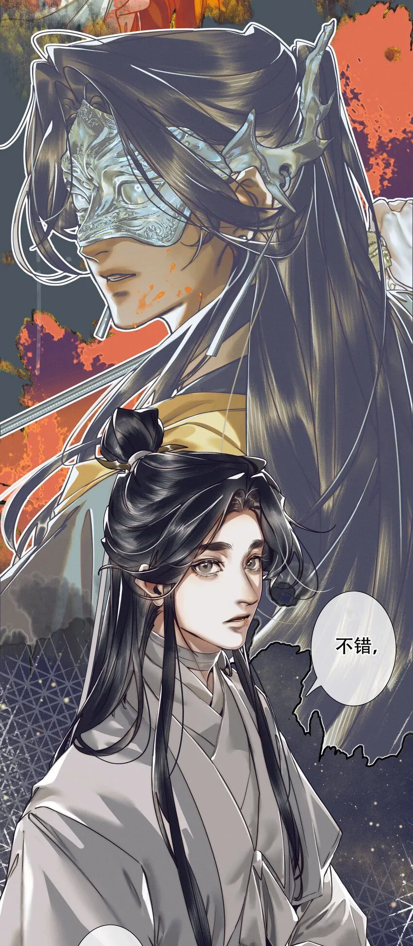 092 芳心再临 第4页