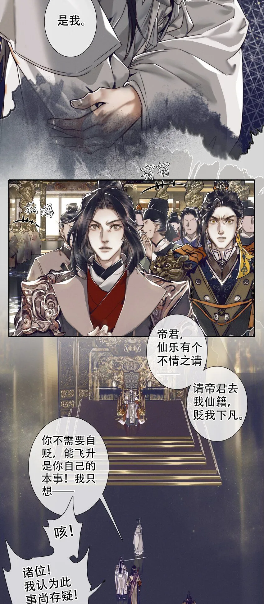 092 芳心再临 第5页