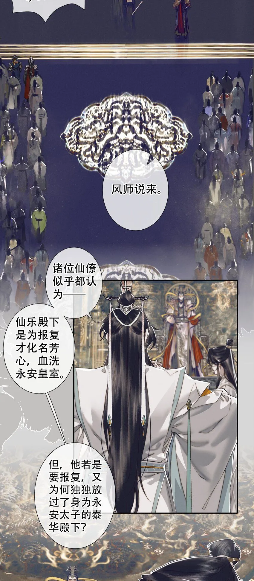 092 芳心再临 第6页