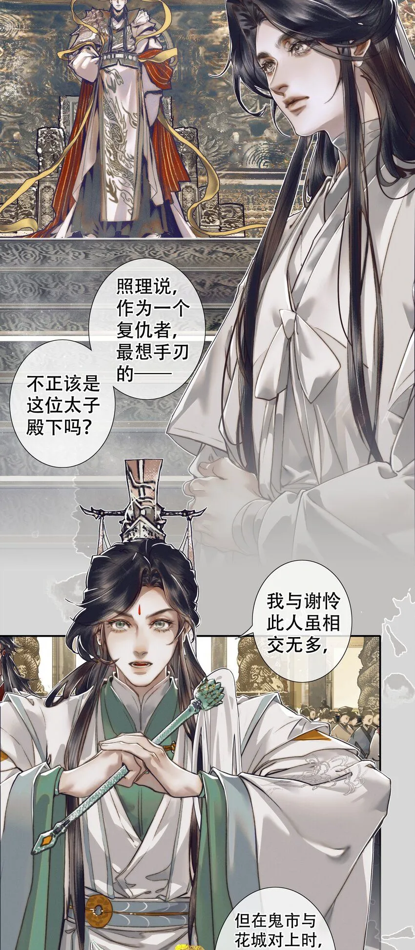 092 芳心再临 第7页