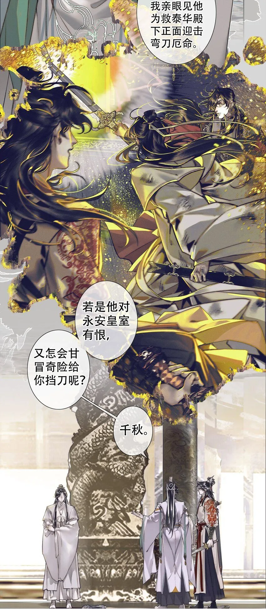 092 芳心再临 第8页