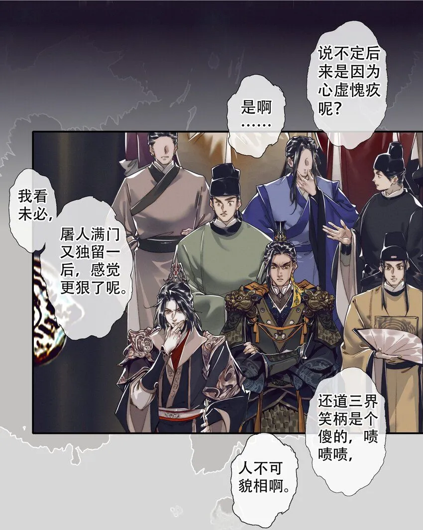 092 芳心再临 第9页