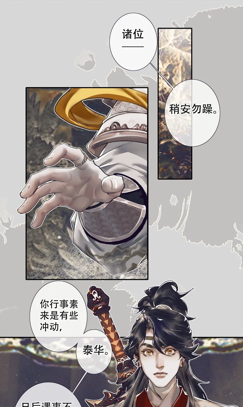 092 芳心再临 第10页