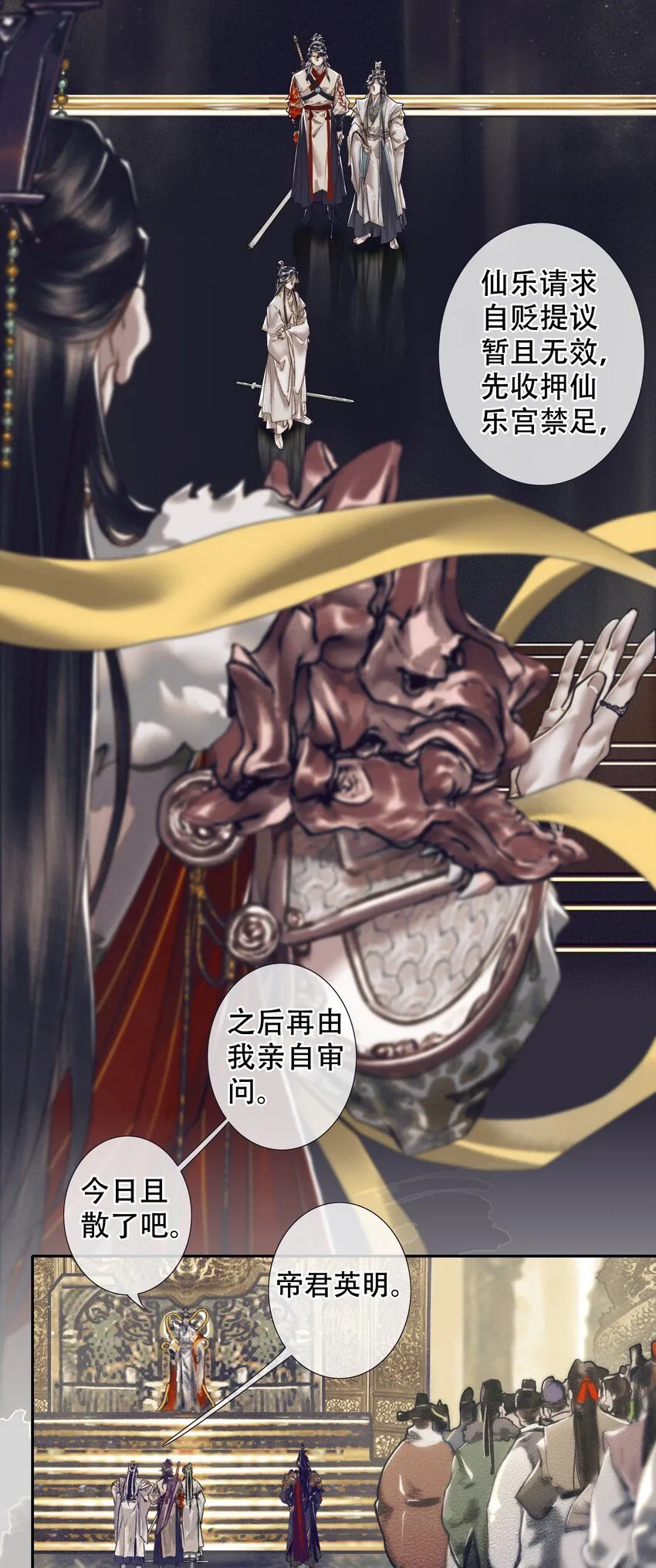 092 芳心再临 第12页