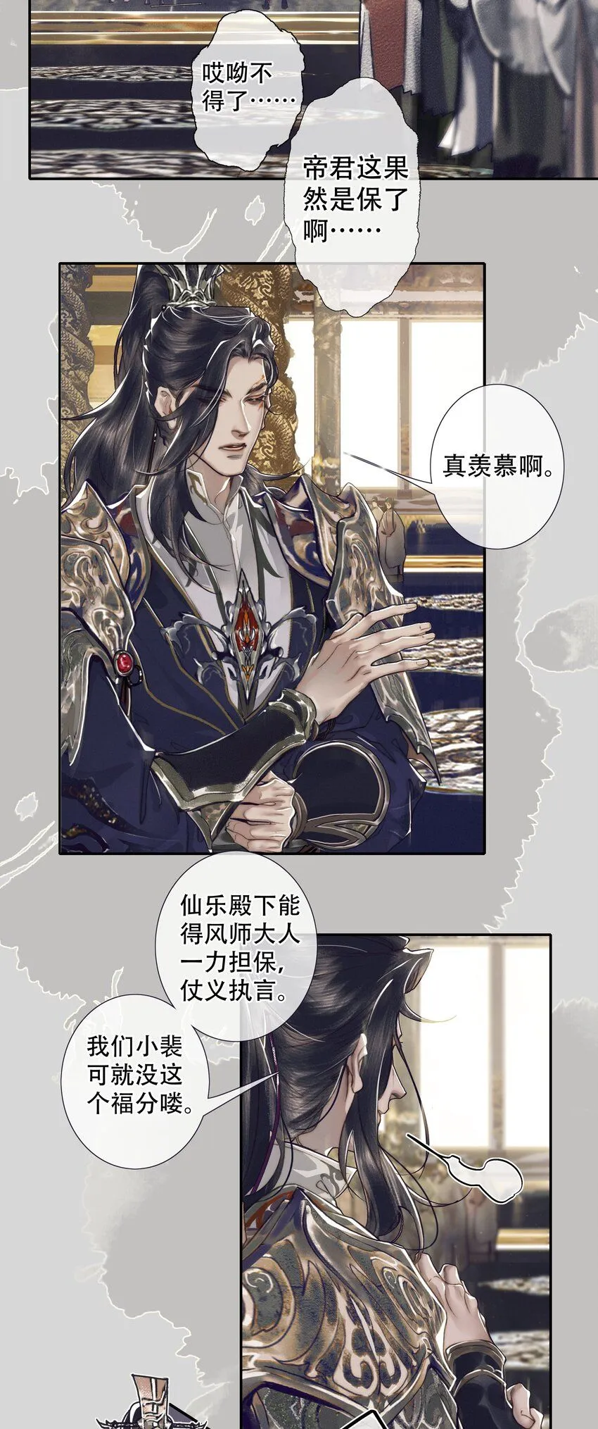 092 芳心再临 第13页