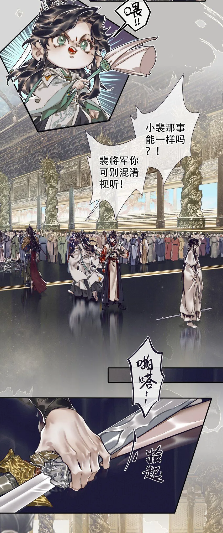 092 芳心再临 第14页
