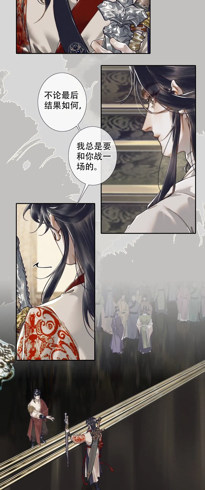 092 芳心再临 第16页