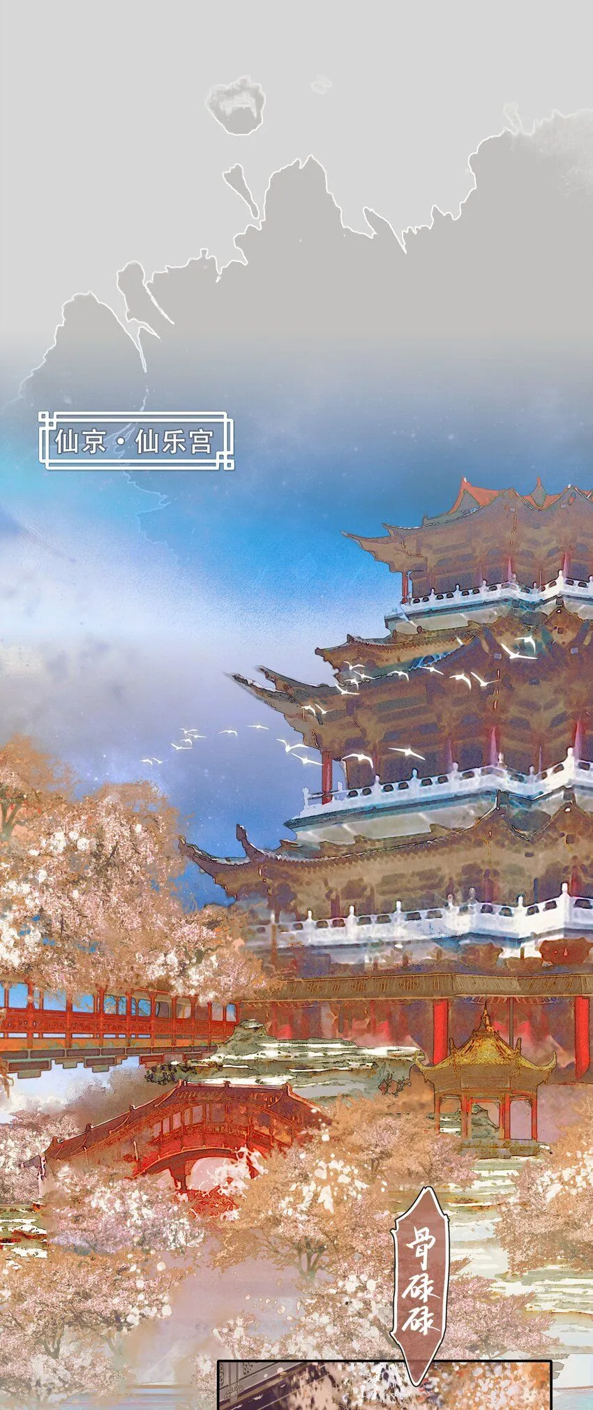 092 芳心再临 第18页