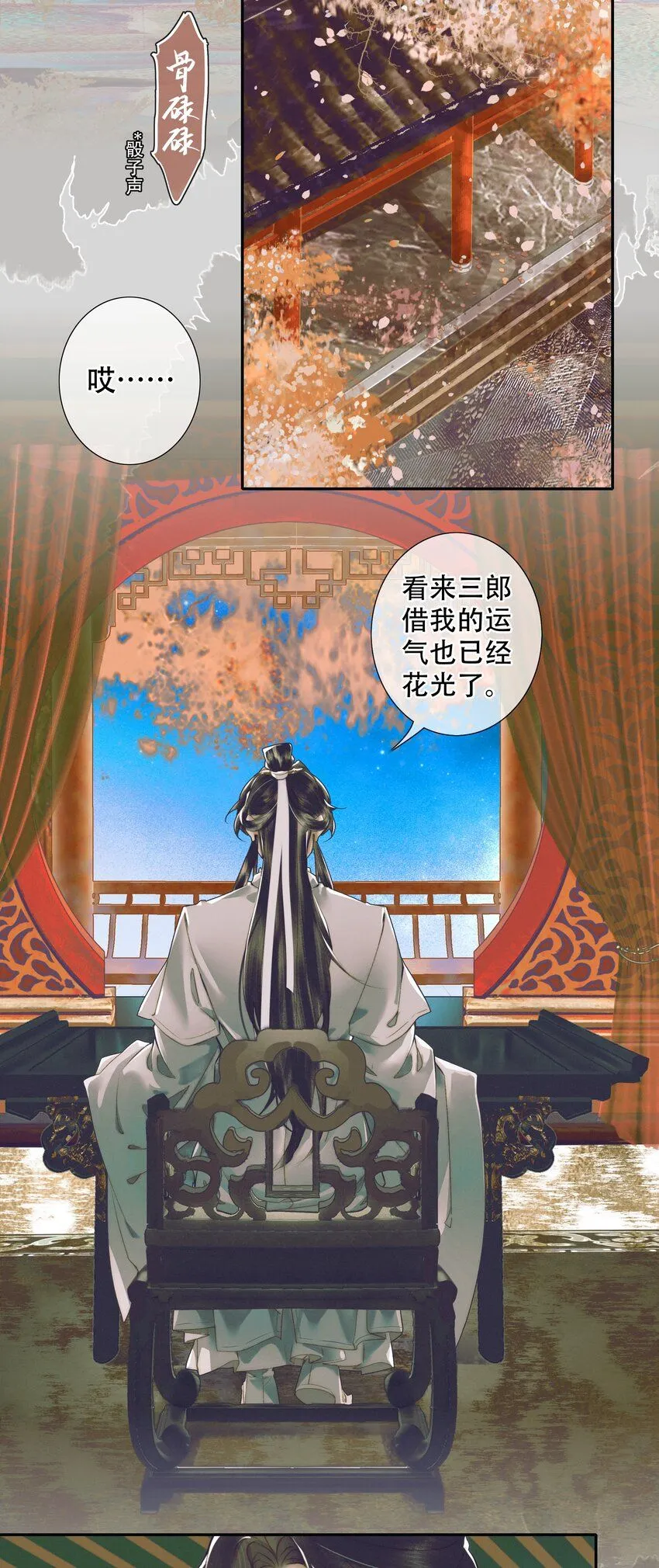 092 芳心再临 第19页