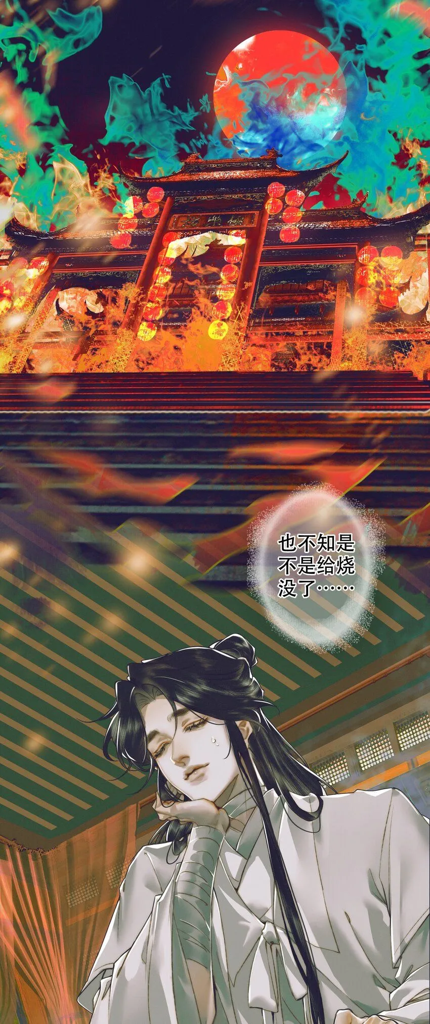 092 芳心再临 第21页