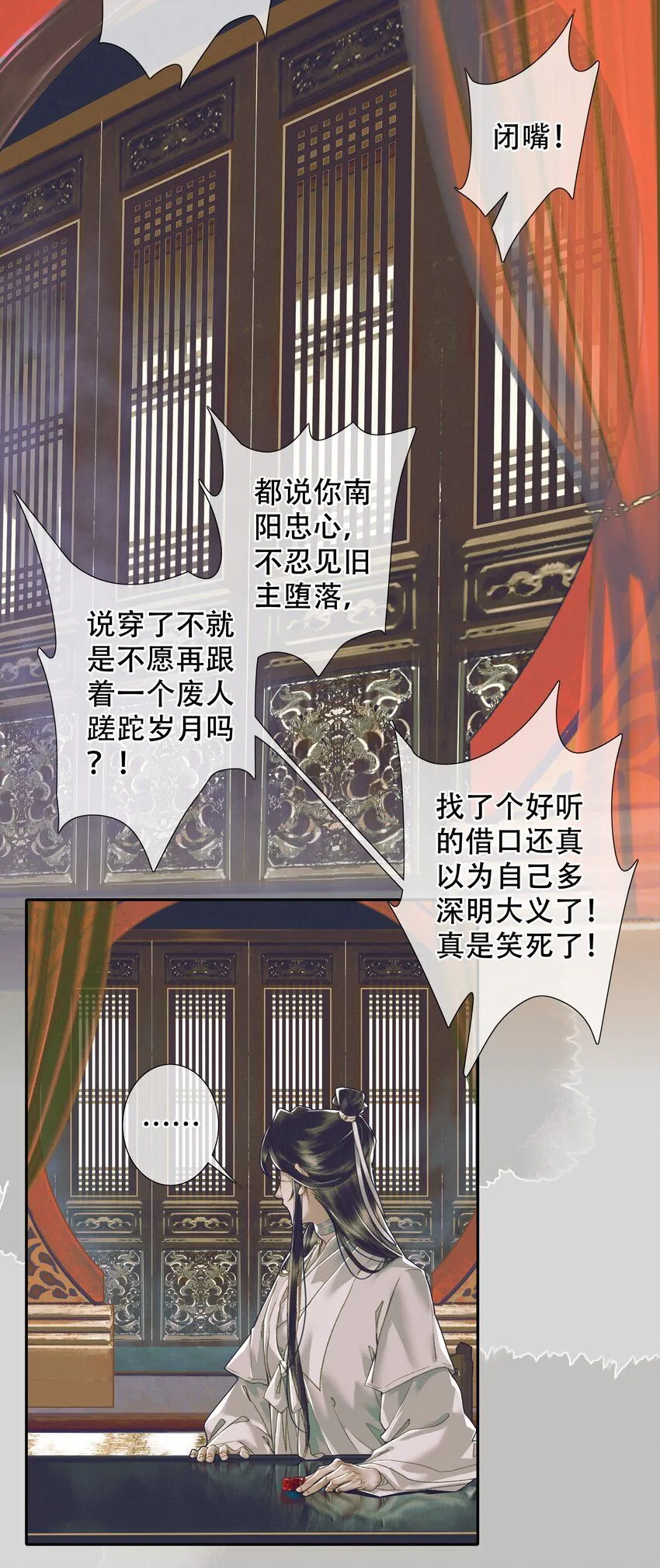 092 芳心再临 第23页