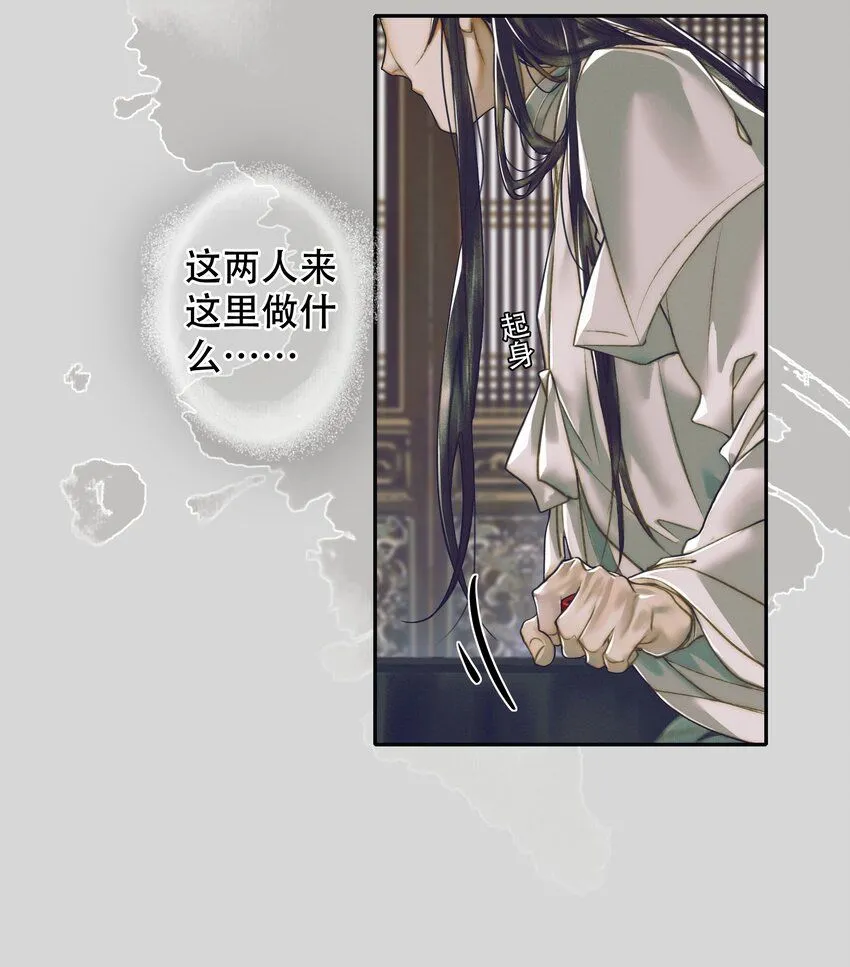 092 芳心再临 第24页