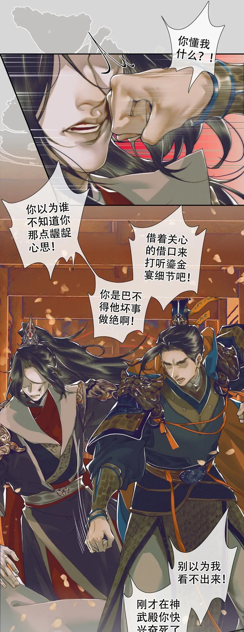 092 芳心再临 第25页