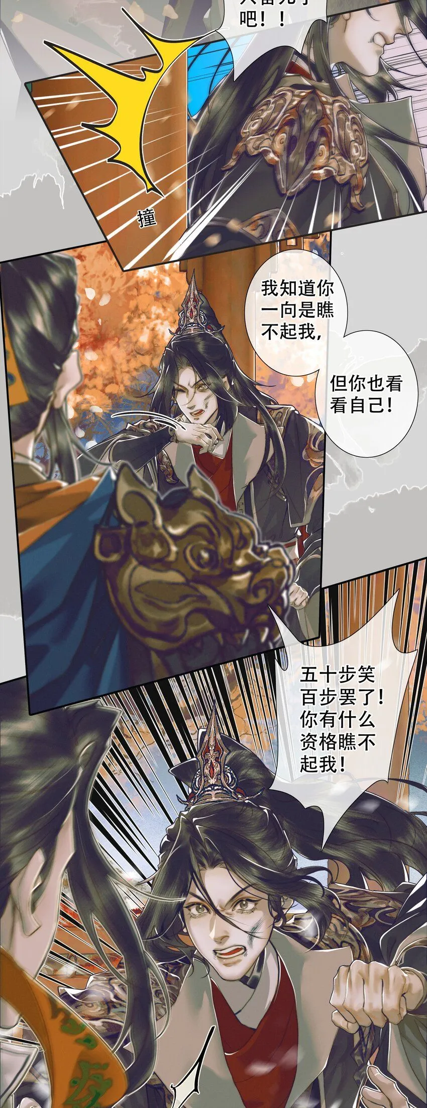 092 芳心再临 第26页