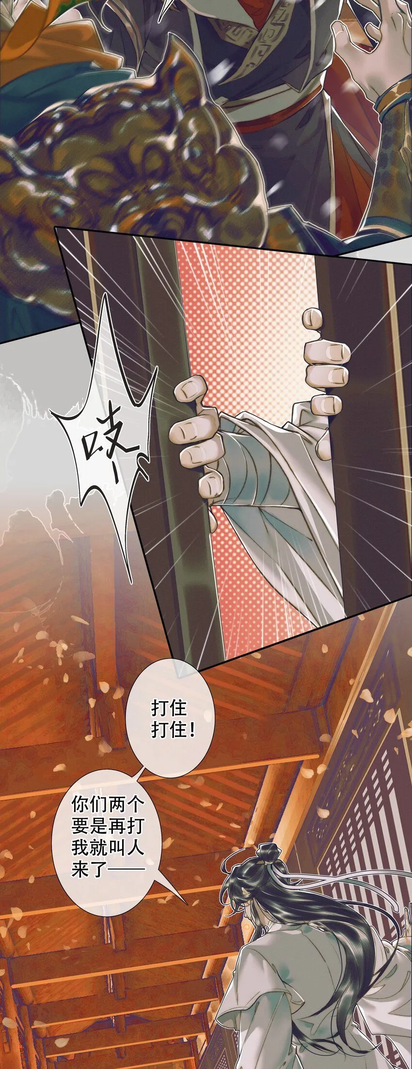 092 芳心再临 第27页